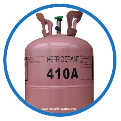 น้ำยาแอร์ R410A Refrigerant 410A เติมน้ํายาแอร์  เติมน้ํายาแอร์บ้าน เติมน้ํายาแอร์ ราคา เติมน้ํายาแอร์บ้าน ราคา
เติมน้ำยาแอร์บ้าน ใกล้ฉัน ร้านเติมน้ํายาแอร์บ้าน ใกล้ฉัน เติมน้ำยาแอร์บ้าน กรุงเทพมหานคร  